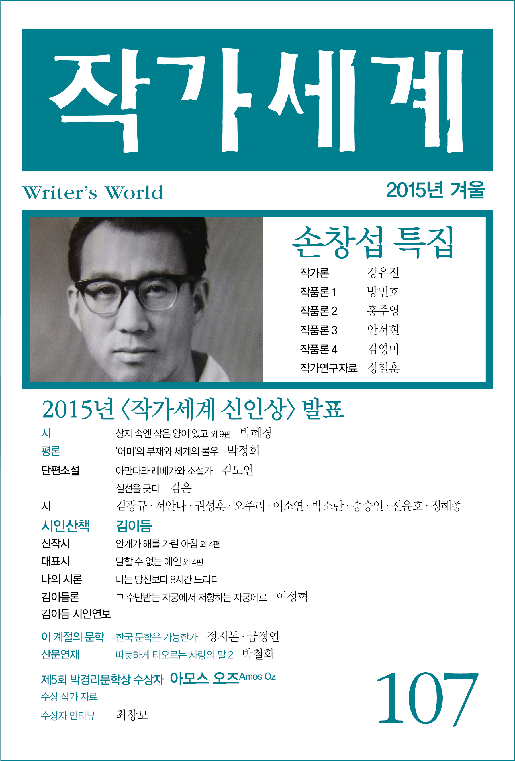 한국문학의 위기